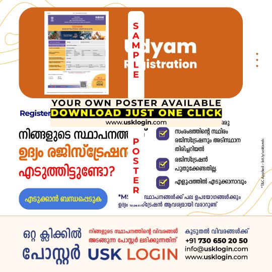 Udyam Registration Kerala Malayalam Posters.jpg